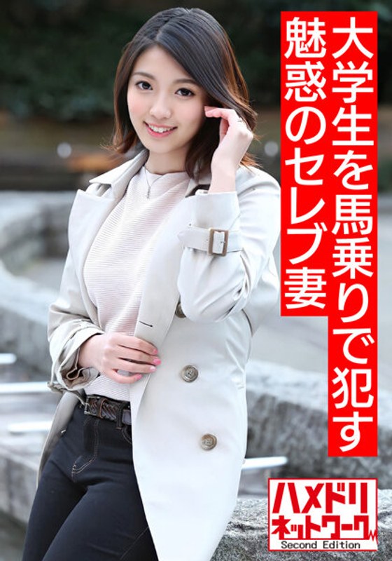 【人妻3P・個人撮影】32歳 美巨尻102cmヒップ 大学生を馬乗りで犯すセレブ妻 何度でも勃起する絶倫チンポに歓喜の物凄い腰振り絶頂 お泊り3Ｐ中出し乱交【連続中出し】
